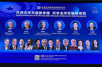 China to offer momentum for growth worldwide: Think Tank & Media Forum