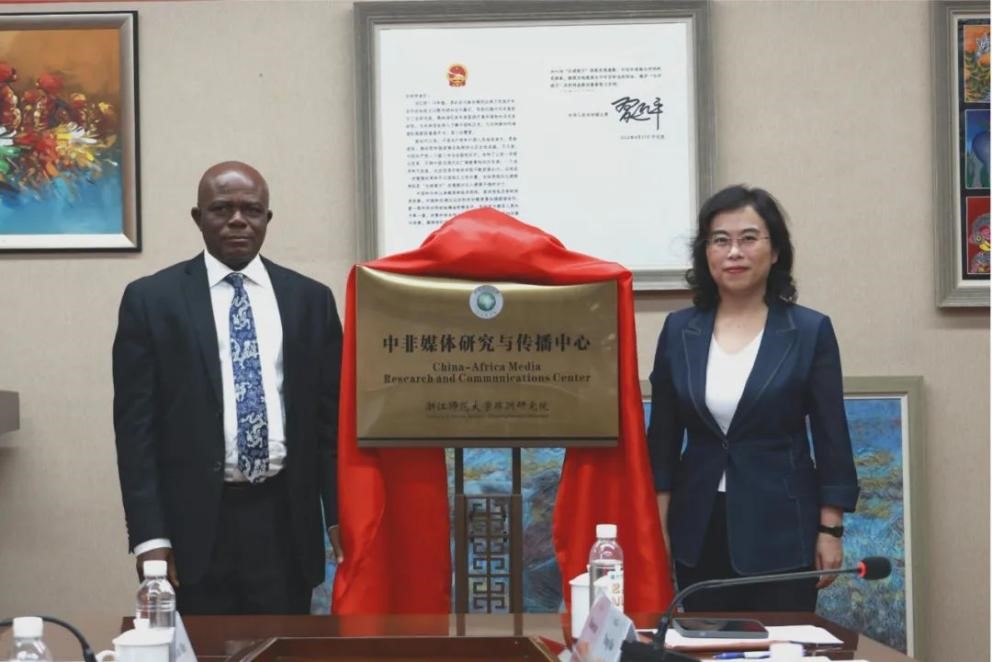 China-Africa Media Research and Communication Center inaugurated at Zhejiang Normal University