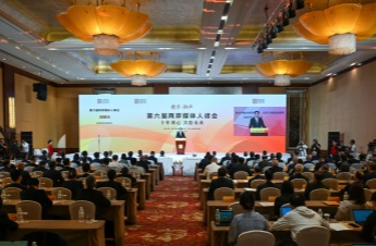 Cross-Strait media summit held in Beijing