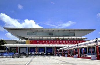 China holds int'l fair to boost investment, trade