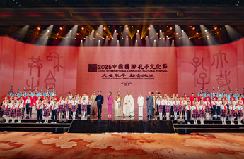 2025 China International Confucius Cultural Festival opens in E China