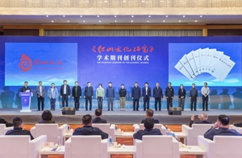 Academic journal on Hongshan culture launched in Liaoning