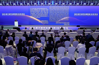 Beijing conference highlights smart megacity governance for better life