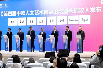 Scholars highlight significance of deepening China-Europe art education cooperation