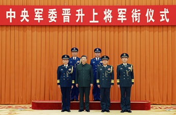 Xi presents orders to promote two military officers to rank of general