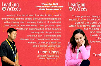 Vol.1 | Words for 2026 from Home of Journalists Media Ambassadors