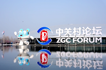 From breakthroughs to real-world solutions at Zhongguancun Forum