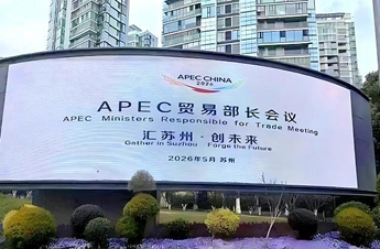 China to host 32nd APEC trade ministers' meeting from May 22-23