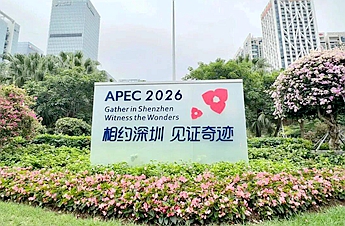 Exhibition area for APEC economies set up at China Int'l Cultural Industries Fair in Shenzhen