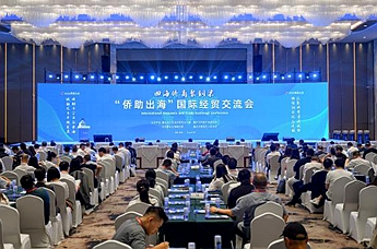 Overseas Chinese assistance alliance launched to boost Tongliang enterprises' global expansion