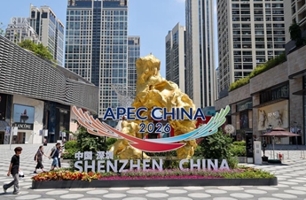 2026 APEC SME ministerial meeting to focus on innovation, cooperation