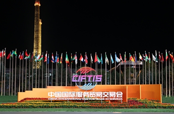 Major trade fair deepens consensus on global services cooperation