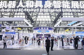 2026 World Manufacturing Convention kicks off in Hefei, east China